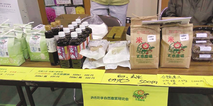 オーガニックフェスタ米沢の画像