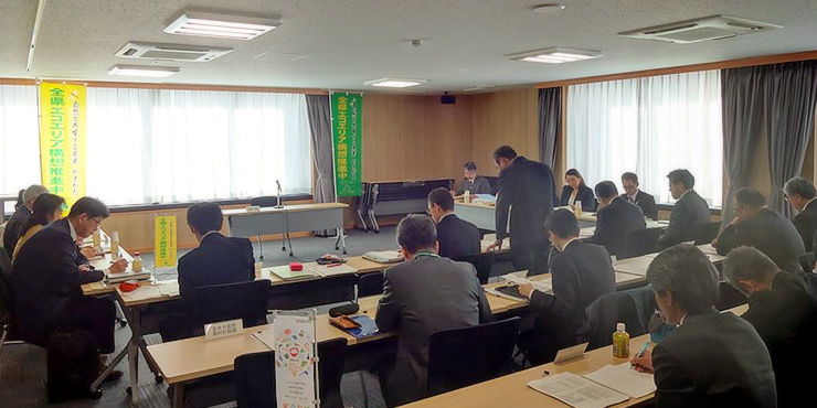 エコエリアやまがた推進協議会の様子の画像