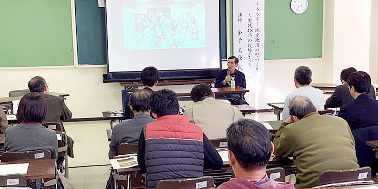 有機農業講演会の様子の画像