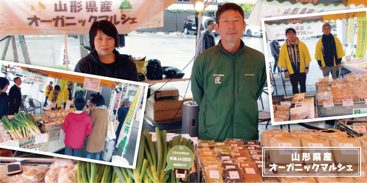 食品館２５６での山形県産オーガニックマルシェ１週目の様子