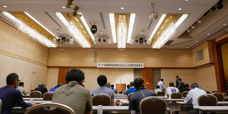 有機農業講習会で熱心に聞き入る参加者の画像