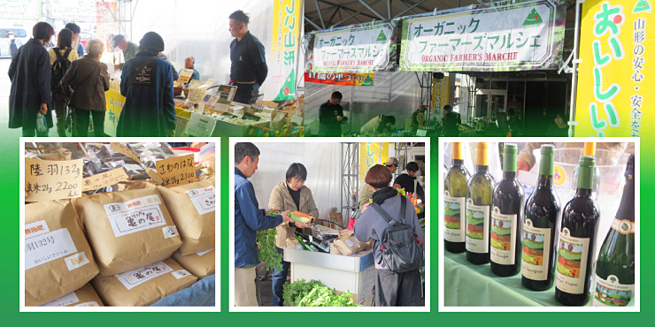 オーガニックファーマーズマルシェの様子